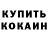 Кодеин напиток Lean (лин) Bill Terry