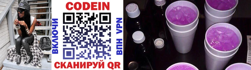 Codein напиток Lean (лин)  hydra ССЫЛКА  Назрань 
