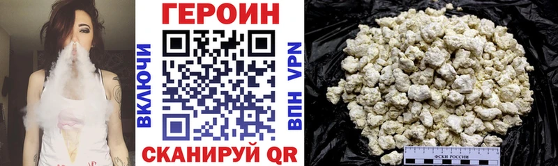 Героин хмурый  Назрань 