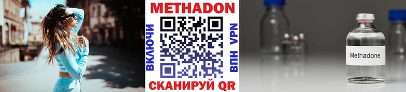 купить наркотик  Назрань  Метадон мёд 